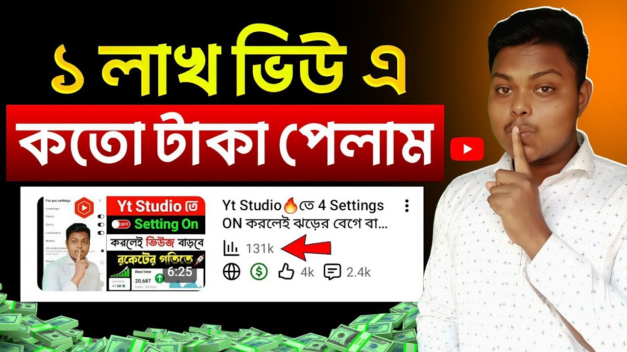 100K Views এ YouTube কত টাকা দেয়? 😱 Real Earnings Proof | How Much Does YouTube Pay FOR 100k Views