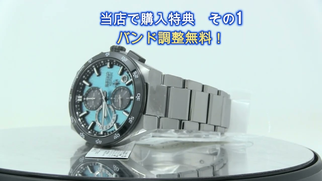 SEIKO[セイコー] ASTRON[アストロン] SBXC157コアショップ専用  Nexter &ldquo;Starry Sky&rdquo; 2024 限定モデル 世界限定1500本（うち国内500本）メンズ 正規品