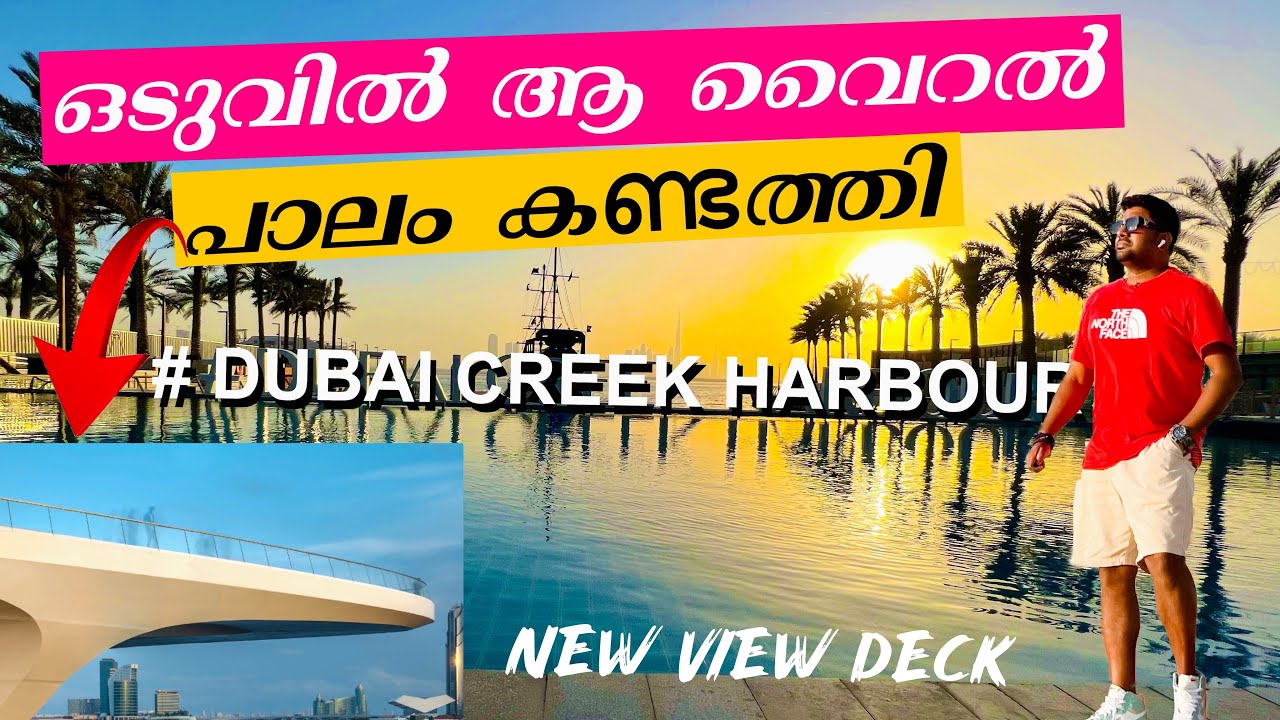 creek harbour dubai Malayalam | Fantasy Journey