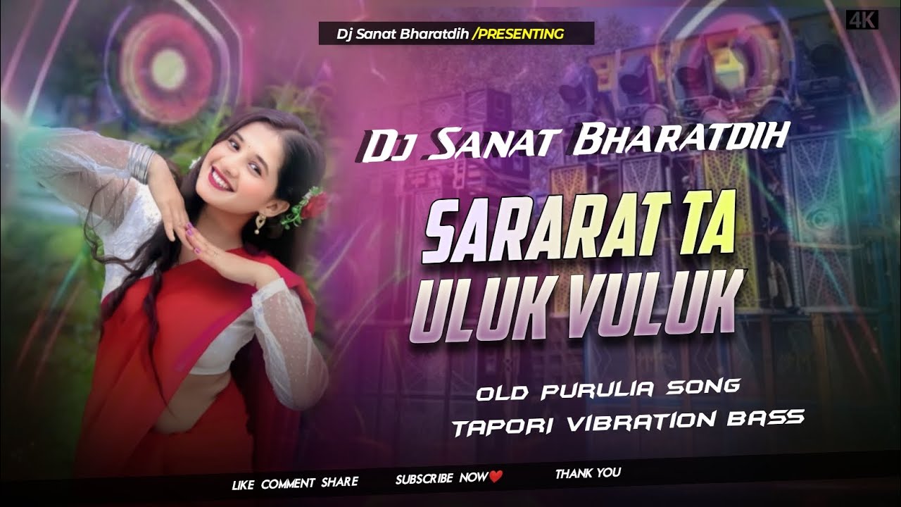 Purulia Old Trending Song | Sararat Ta Uluk Vuluk  |  Tapori Vibration Bass| DJ SANAT BHARATDIH