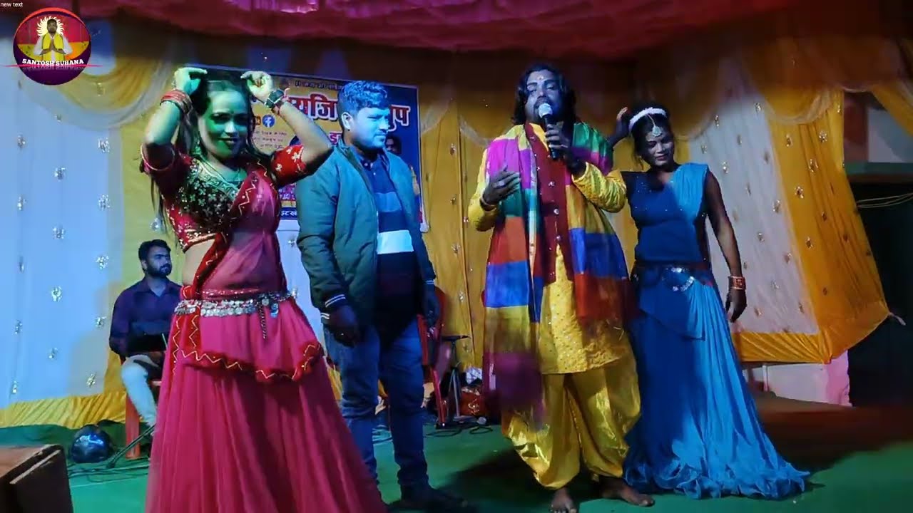 Santosh Suhana |  स्टेज शो |  हमरो ससूर जी के चार-चार गो बेटवा _तगडा प्रोग्राम