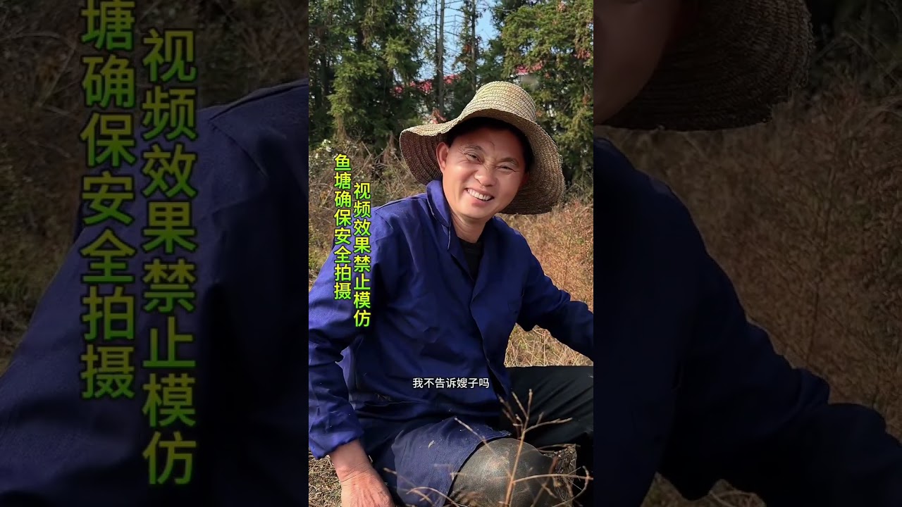 自家鱼塘，养两年的鱼，用媳妇嫁妆网鱼给媳妇补身体 #网鱼捕鱼 #我的乡村生活 #抓鱼陷阱 #我的农村生活 #农村趣事