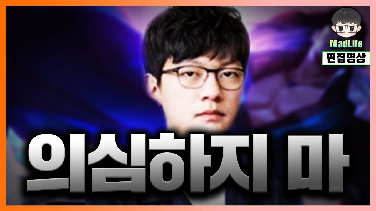 [LOL] 호산아 의심하지마. 내가 매라고 내가 신이야!