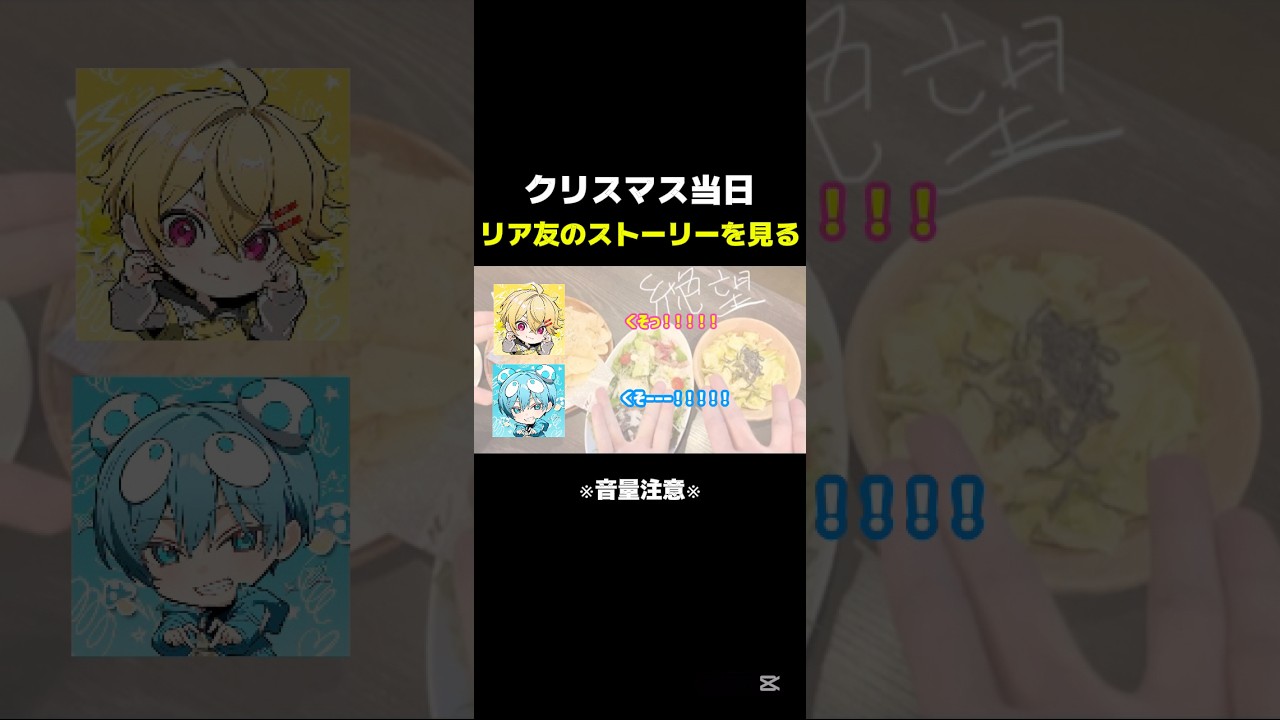 クルシミマス配信最高の瞬間【すにーかっと】