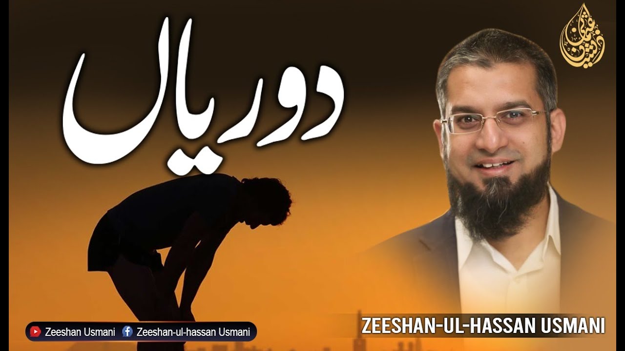 Relationship Blues | دوریاں