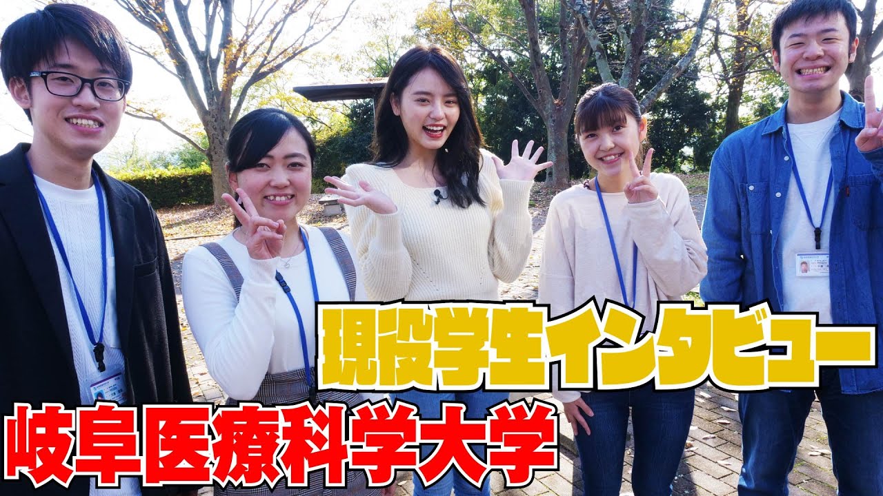 【インタビュー企画】東あさかが薬学部の学生に聞いてみた！