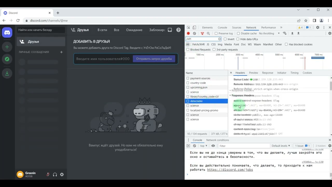 Как найти токен в аккаунте Discord, или как его еще называют &ldquo;ключ&ldquo;  Find a token in discord