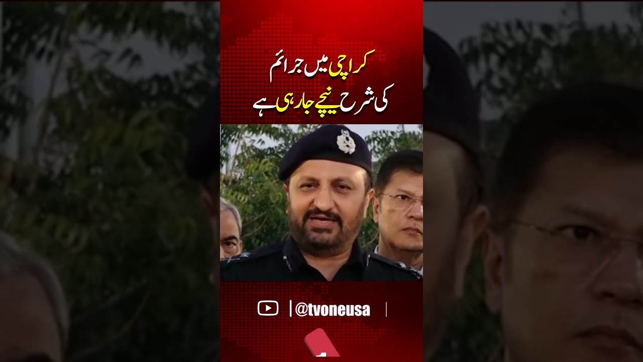 Crime Rate Declines In Karachi | Positive Security Trend Reported | TV One USA