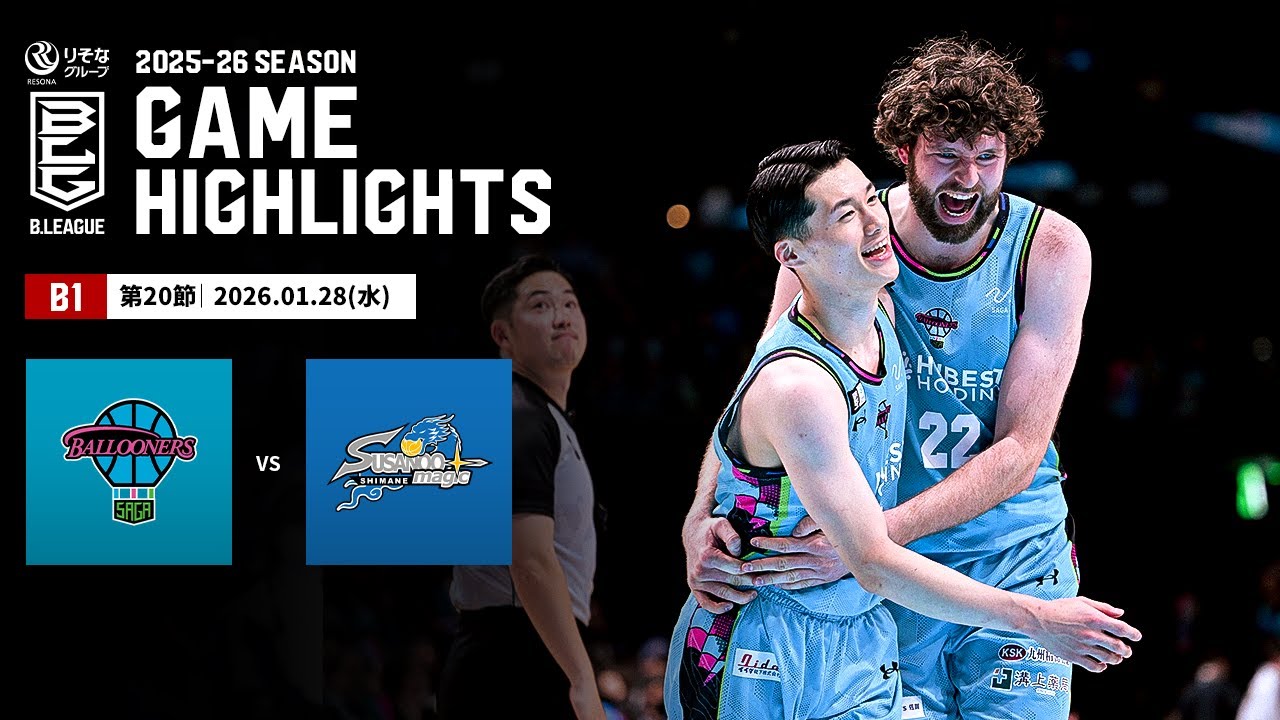 【ハイライト】佐賀バルーナーズvs島根スサノオマジック｜B1 第20節｜01.28.2026 プロバスケ (Bリーグ)