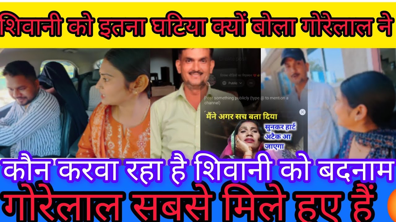 शिवानी को इतना घटिया क्यों बोला गया ll 😡😡