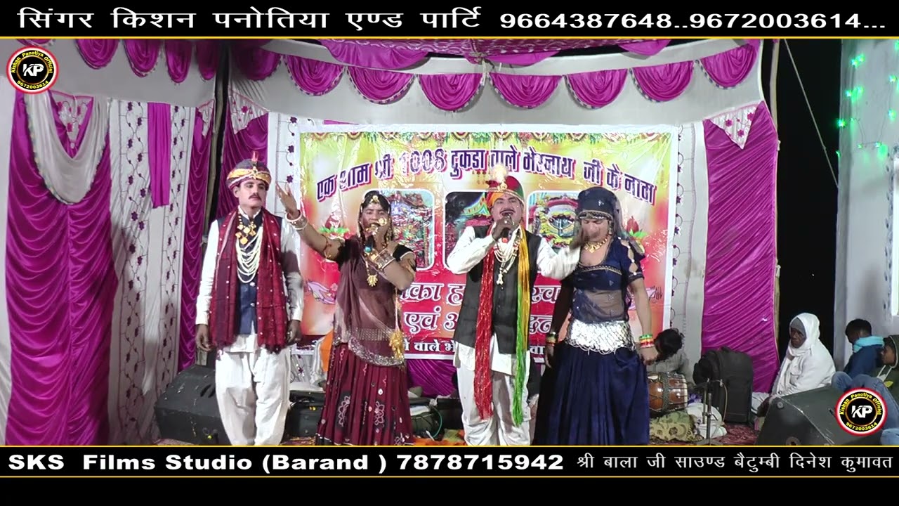 किशन पनोतिया लावणी खुर्द  टुकड़ा 