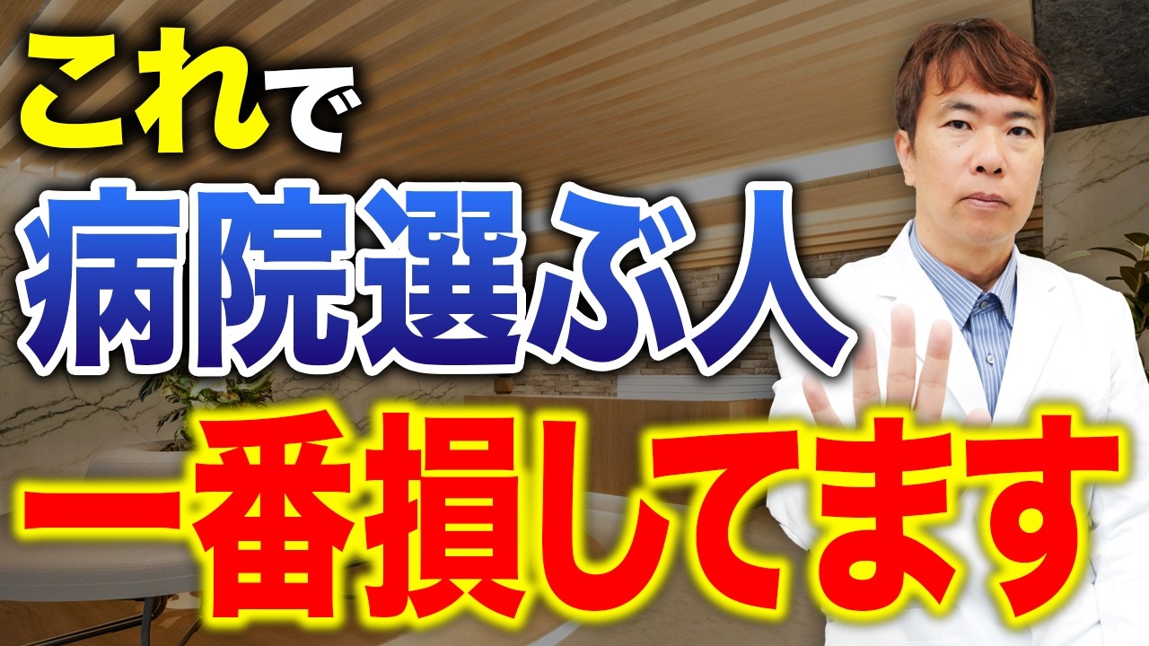 NIPT専門医が教える！後悔しない病院選びとは？これだけで決めている人は失敗します