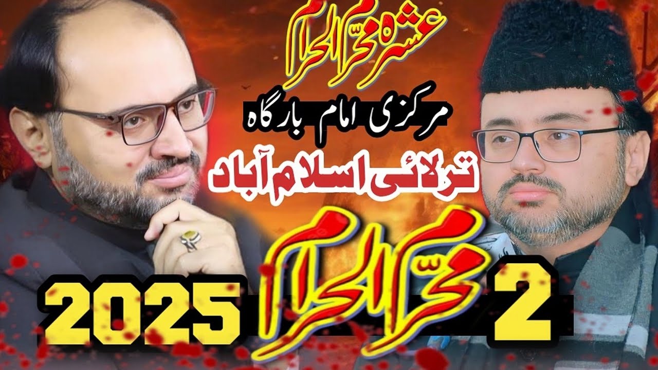 2 muharam 2025 Tarlai Islamabad | Allama Syed Baqir Ali naqvi #2muharam2025 #allama