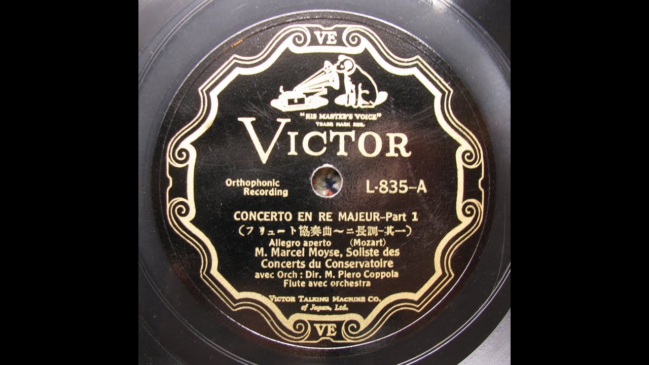 Marcel Moyse - Mozart : Flute Concerto No.2 in D K.314 (1930) 再復刻