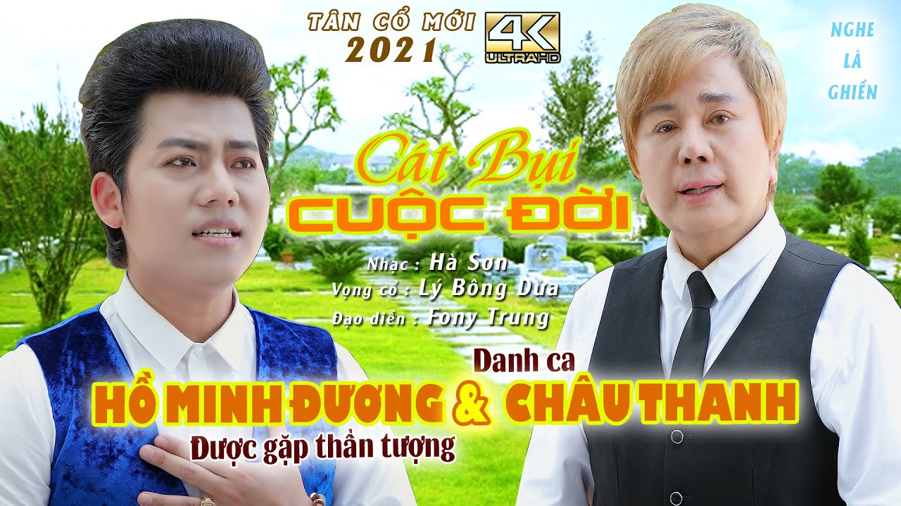 CÁT BỤI CUỘC ĐỜI-Danh Ca CHÂU THANH&HỒ MINH ĐƯƠNG song ca|Tác giả lời nhạc:HÀ SƠN,Lời cổ:LÝ BÔNG DỪA