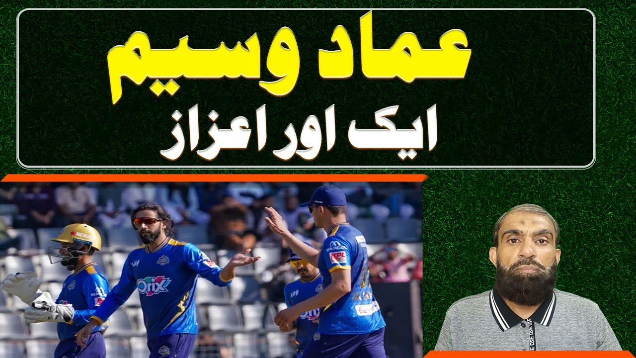 Imad Wasim gets yet another honour