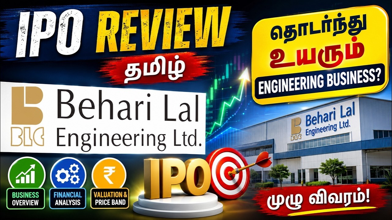Behari Lal Engineering IPO Review in Tamil - Steel Manufacturing Business - Listing Gain - Apply??
