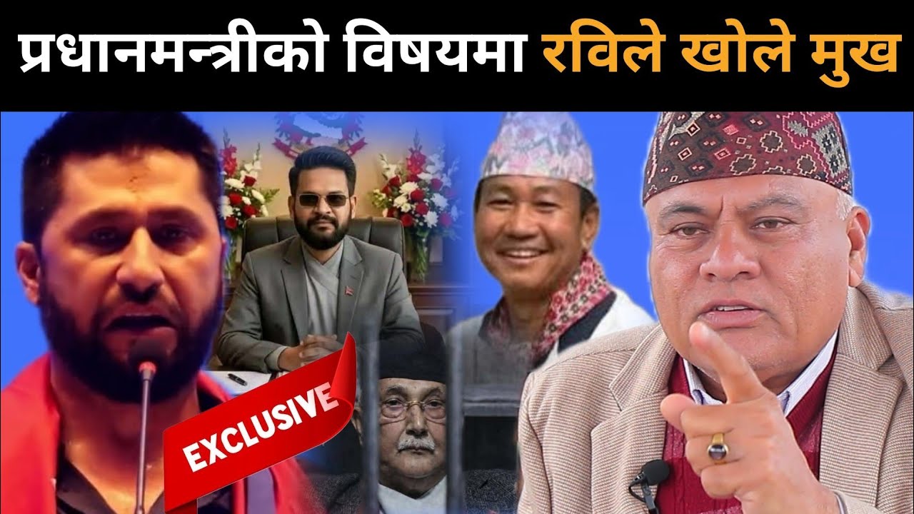 प्रधानमन्त्रीको विषयमा रविको अभिव्यक्ति सुनेर चकित परे डा.मिश्र: रवि-बालेनलाई मोदीको फोन,अब के होला?