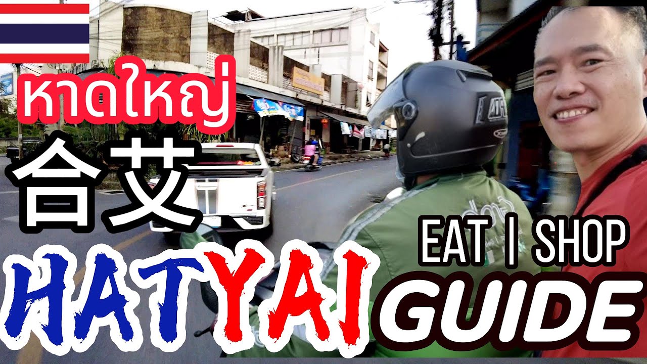 🇹🇭 Cheap STAY, FOOD and PLAY in this Thailand BIGGEST city south of Bangkok - HAT YAI