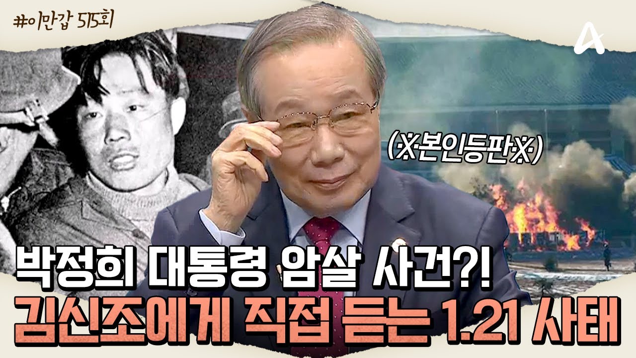 [#이만갑모아보기] 