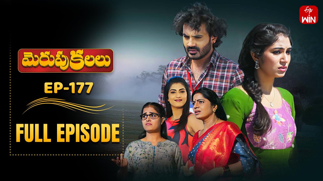 Merupu Kalalu | 20th December 2025 | Full Episode No 177 | ETV Telugu