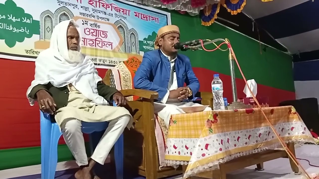 তেলাওয়াত করছেন কারী মুফতি আলা উদদীন হাবিবি সাহেব 