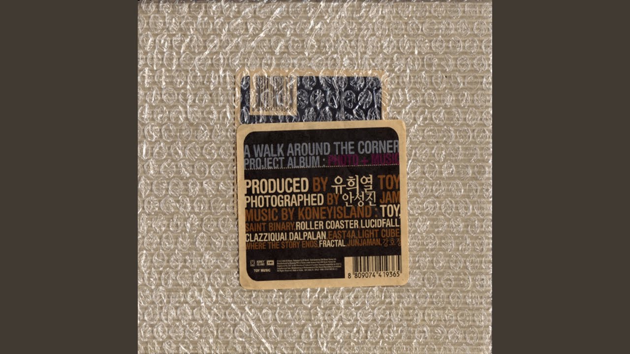 Welcome to Koneyisland (Welcome to Koneyisland)