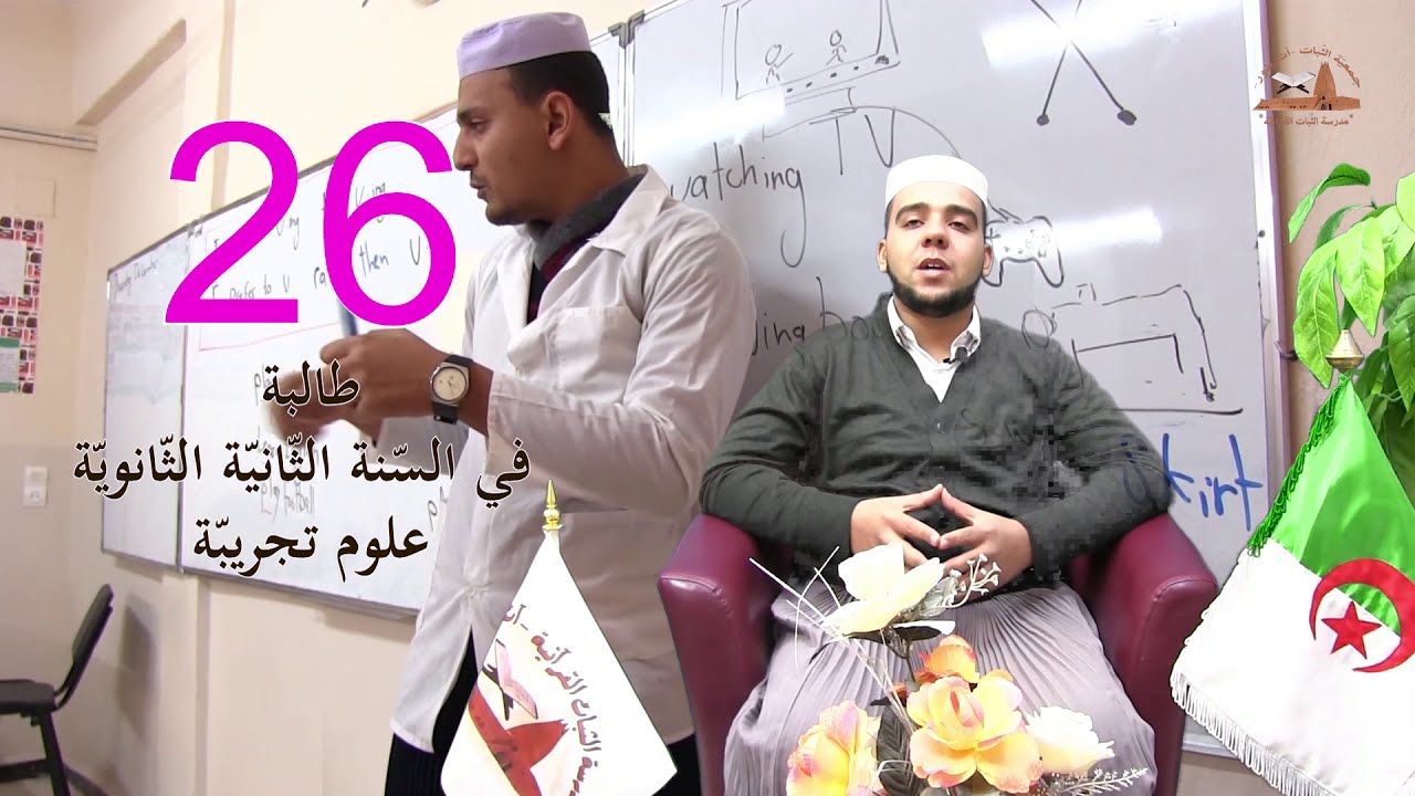 متوسطة وثانوية الثبات