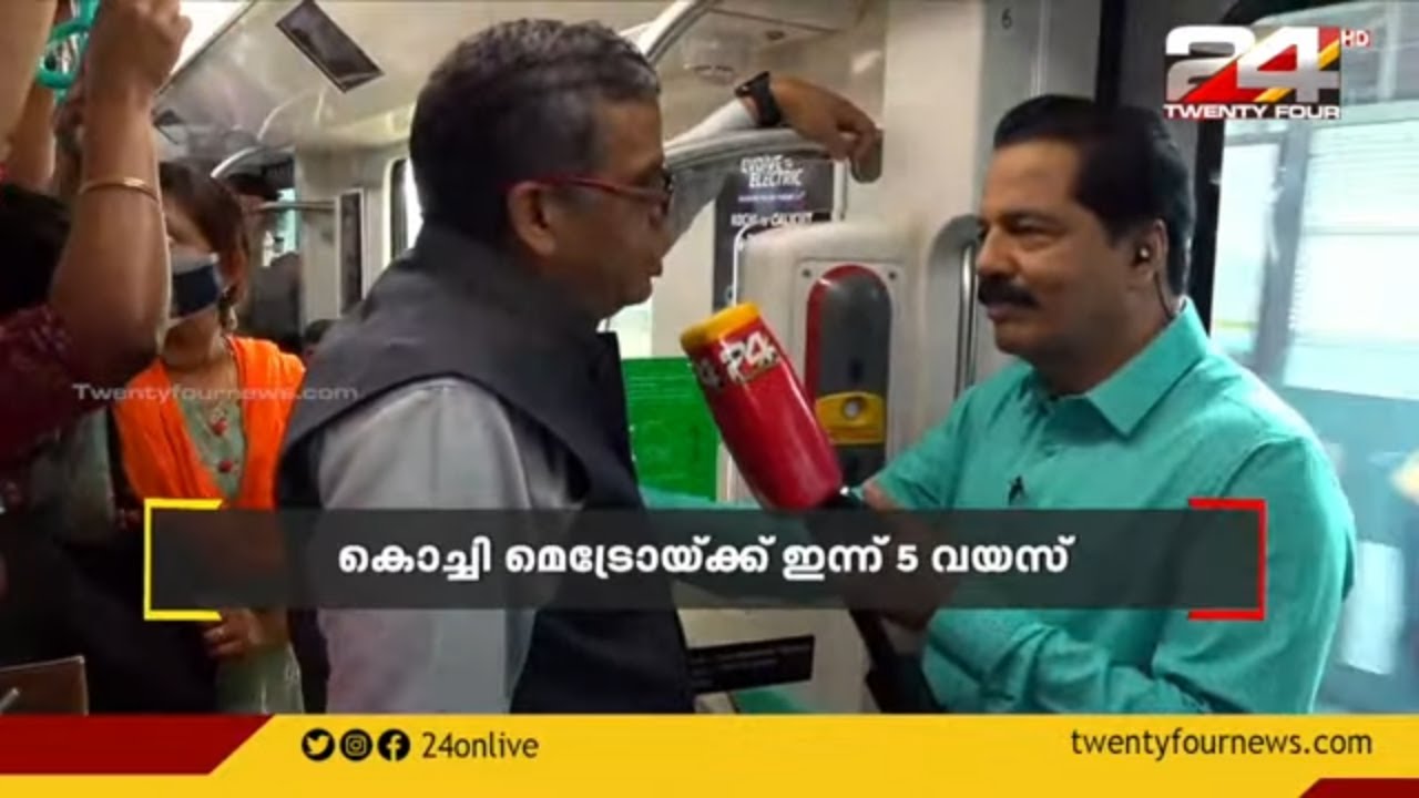 കൊച്ചി മെട്രോയ്ക്ക് ഇന്ന് 5 വയസ് | മോണിംഗ് ഷോയിൽ ചേർന്ന് ലോക്നാഥ്  ബെഹ്റയും | kochi metro