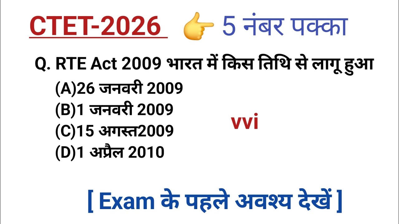 CTET 2026 important questions of CDP.....