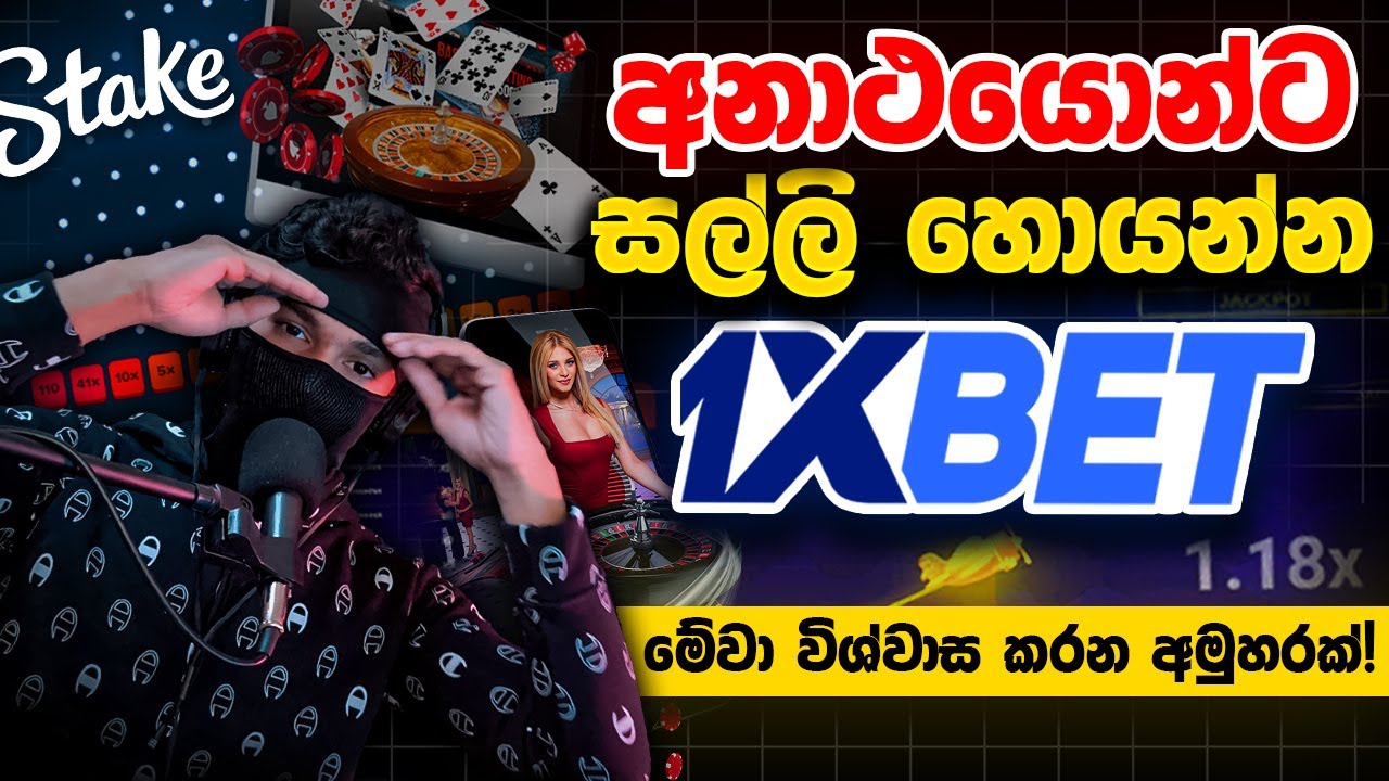 1xBet Strategies වලින් සල්ලි හොයන්න බෑ | Psychology of Gambling