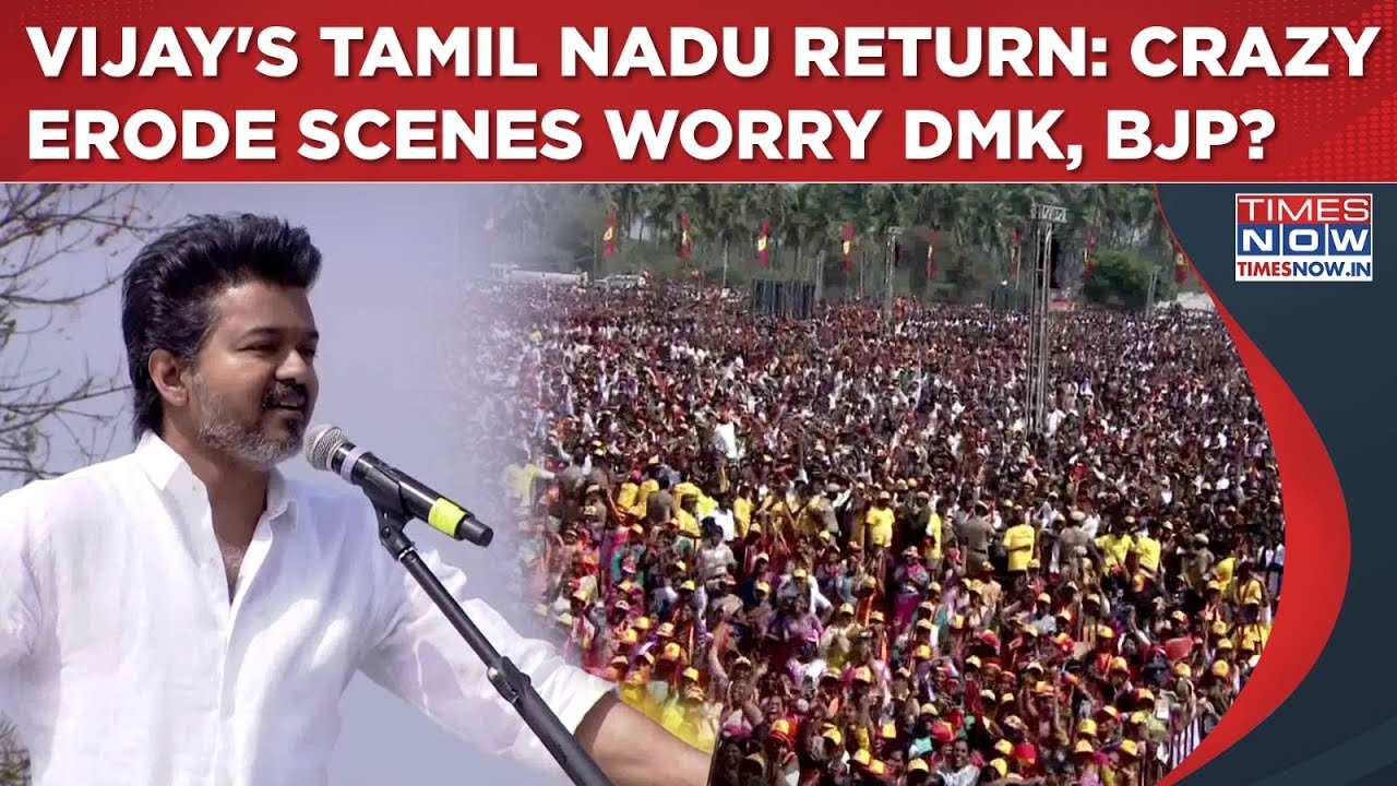 Vijay's Tamil Nadu Return: Crazy Erode Rally Scenes | TVK Worries DMK, BJP? 'Thalapathy' Says...
