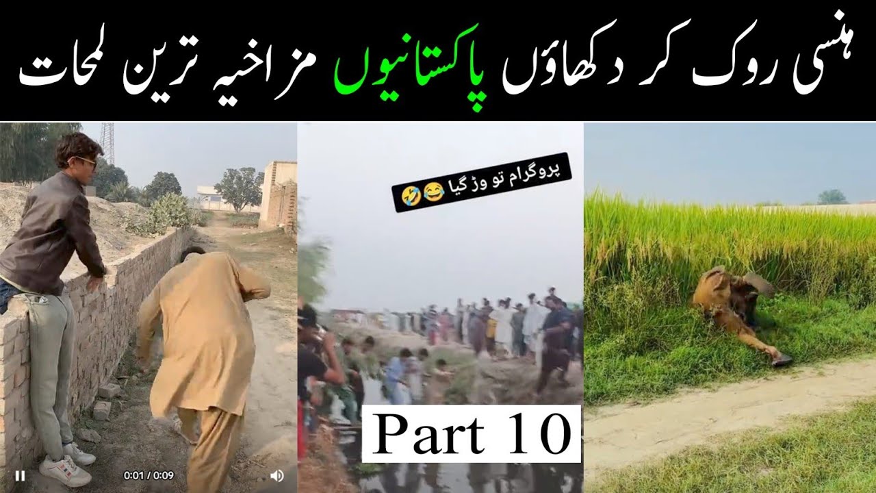 MOST FUNNY MOMENTS OF PAKISTANI | PART 10 😂🤣 FUNNY PEOPLE | Pakistani Comedy Video
