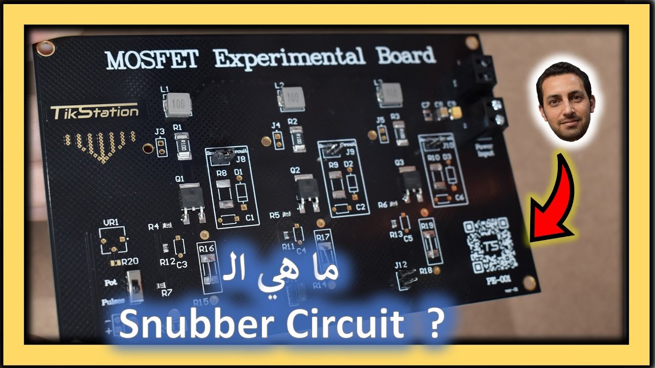 في المختبر:: 255- ما هي الـ (Snubber Circuit) وكيف نصممها مع شرح عملي