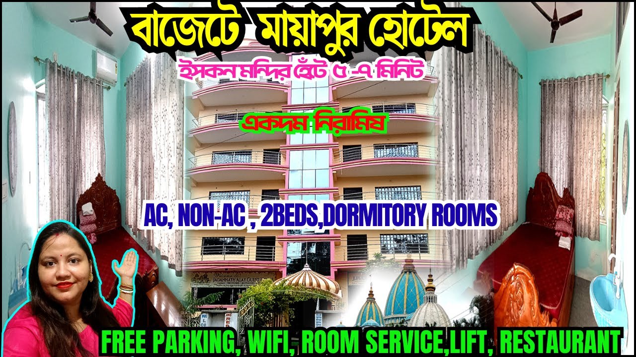 JAGANNATH ALAY MAYAPUR - MAYAPUR HOTEL ROOM PRICE - MAYAPUR HOTEL - HOTELS IN MAYAPUR - MAYAPUR TOUR