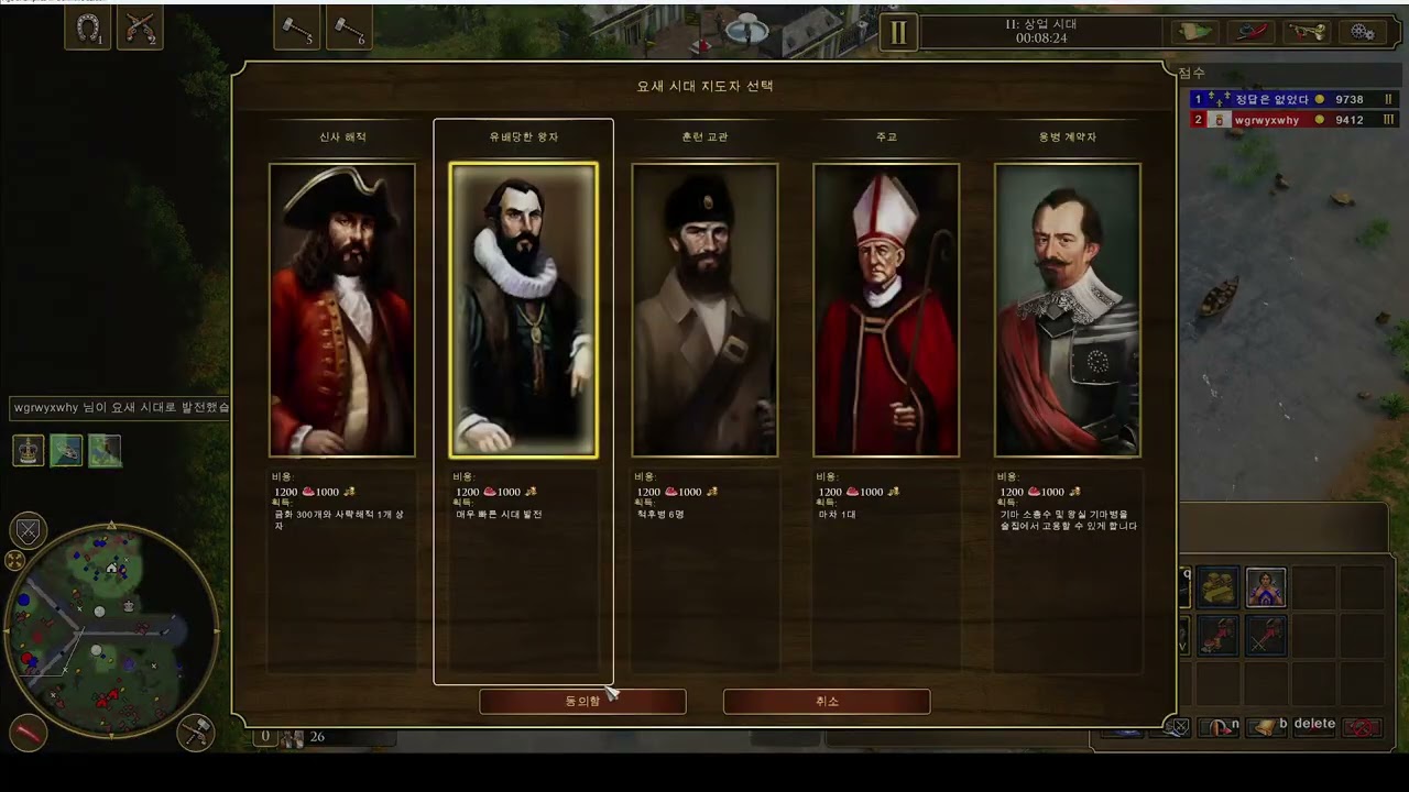 age of empires 3 de 포르투갈전 리벤지매치 대놓고 수비만 하는 포르투갈을 응징 할 수 있을까요?