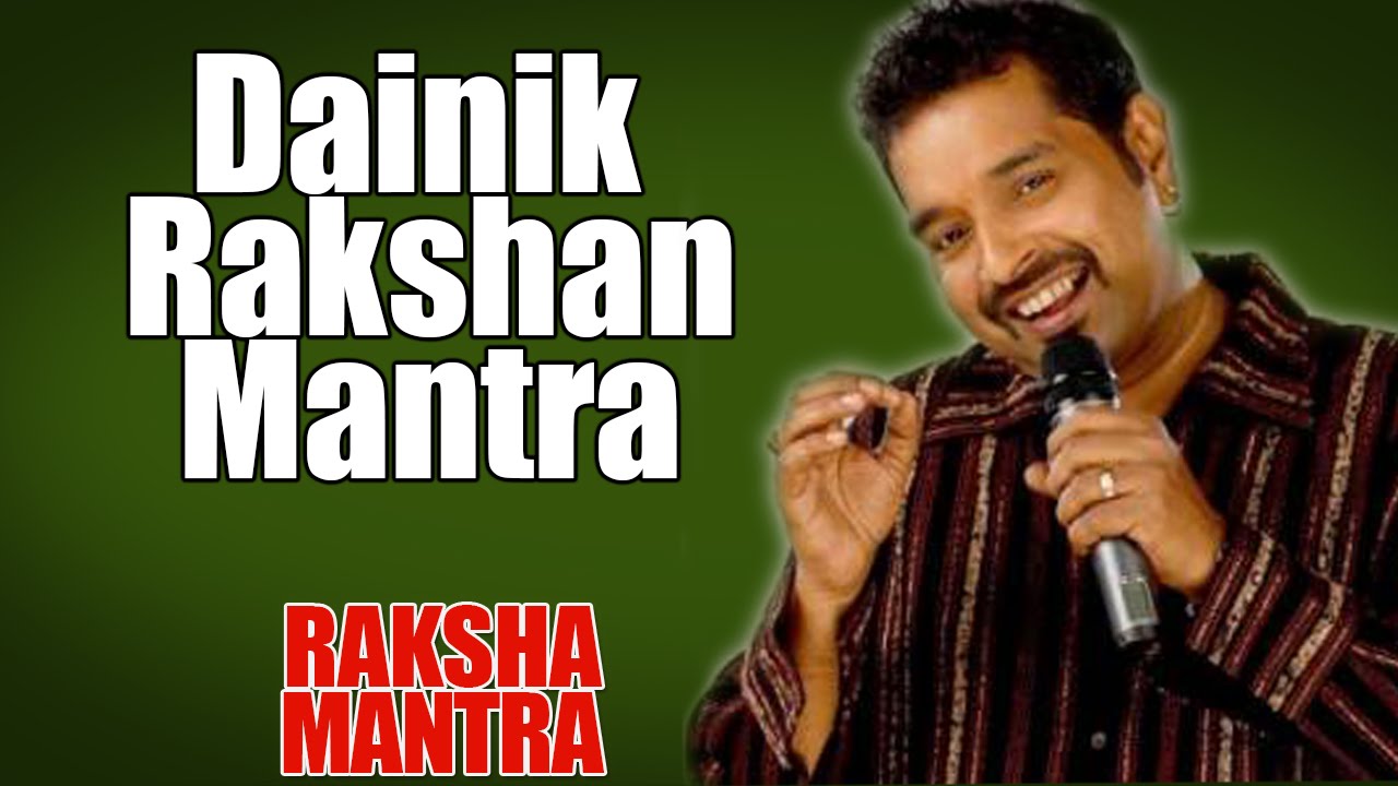 Dainik Rakshan Mantra | Shankar Mahadevan | ( Album: Raksha Mantra ) | Music Today