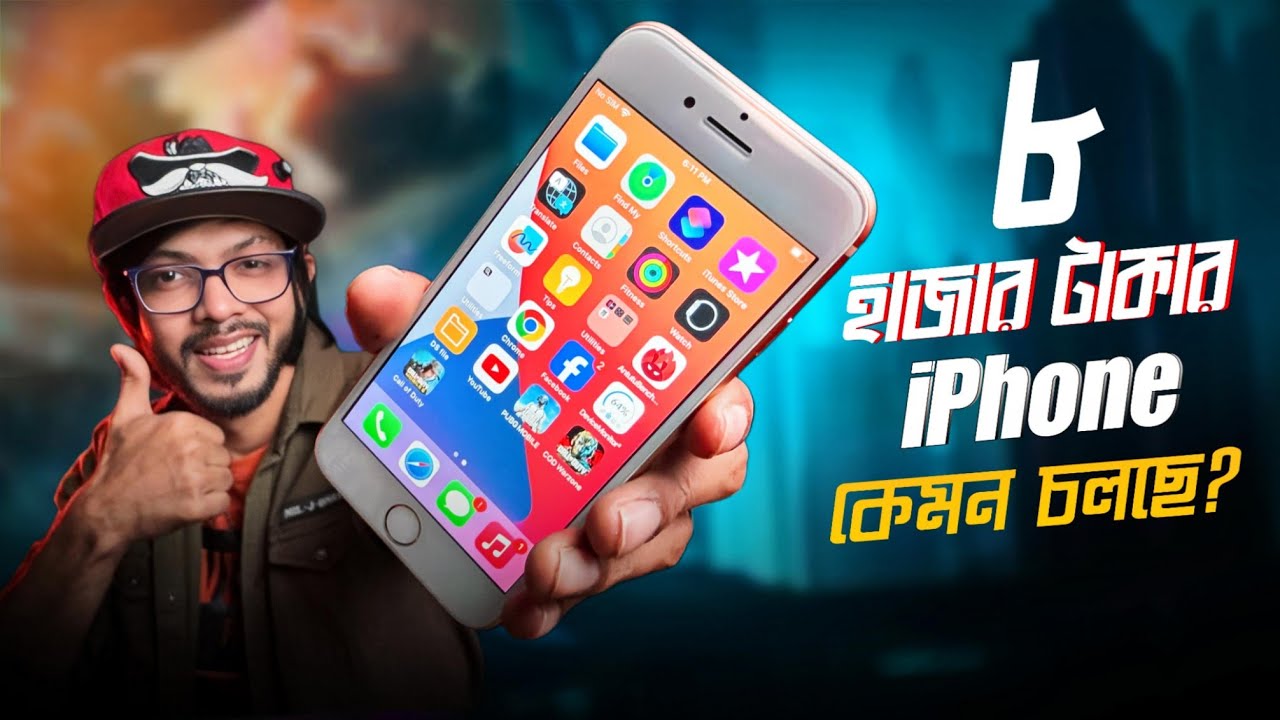 ৮ হাজার টাকার iPhone 8 কেমন চলছে এখন? After One Month !