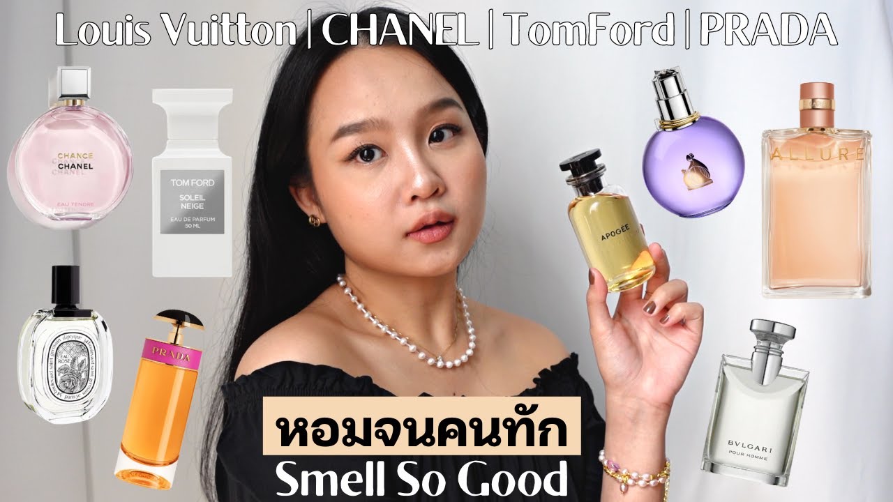 FAV Perfumes 2021 | หอมจนคนทัก ✨ รวมน้ำหอมที่ชอบที่สุดในปีนี้ค่ะ 😊