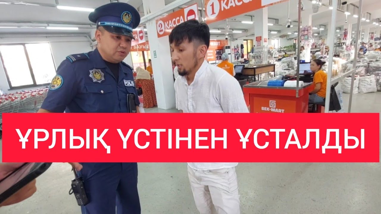ПОЛИЦИЯ КӨМЕКТЕСЕ МЕ? ШЕШЕЕЕН 🤯 НЕ БОЛЫП КЕТТІ ӨЗІ / Жанбол Рахматулла