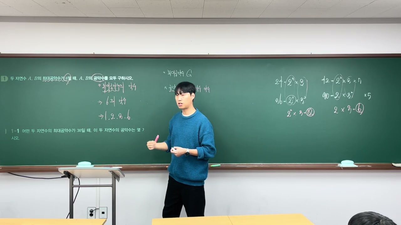 중1-1 개념+유형 라이트 최대공약수와 최소공배수
