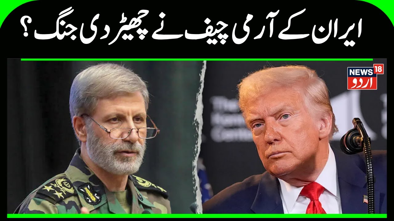 Iran Army Chief Warns US: ‘Fingers on the Trigger’ | Trump & Middle East Tensions 2026 | US | N18G