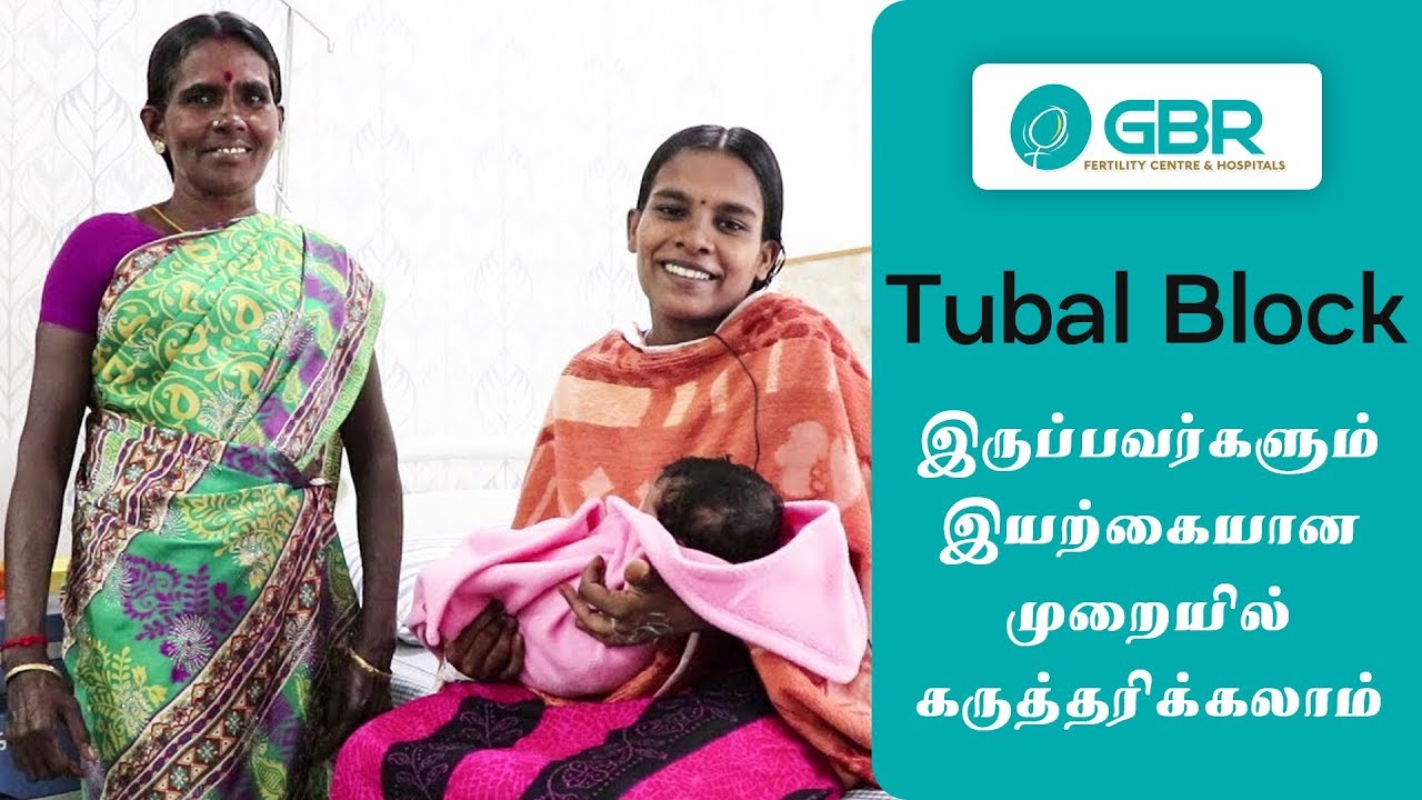 Tubal Block இருப்பவர்களும் இயற்கையான முறையில் கருத்தரிக்கலாம் | Dr G Buvaneswari