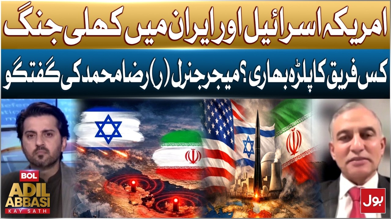 USA Israel Iran War Update: Which Faction Is Dominating? | Maj Gen (R) Raza Muhammad