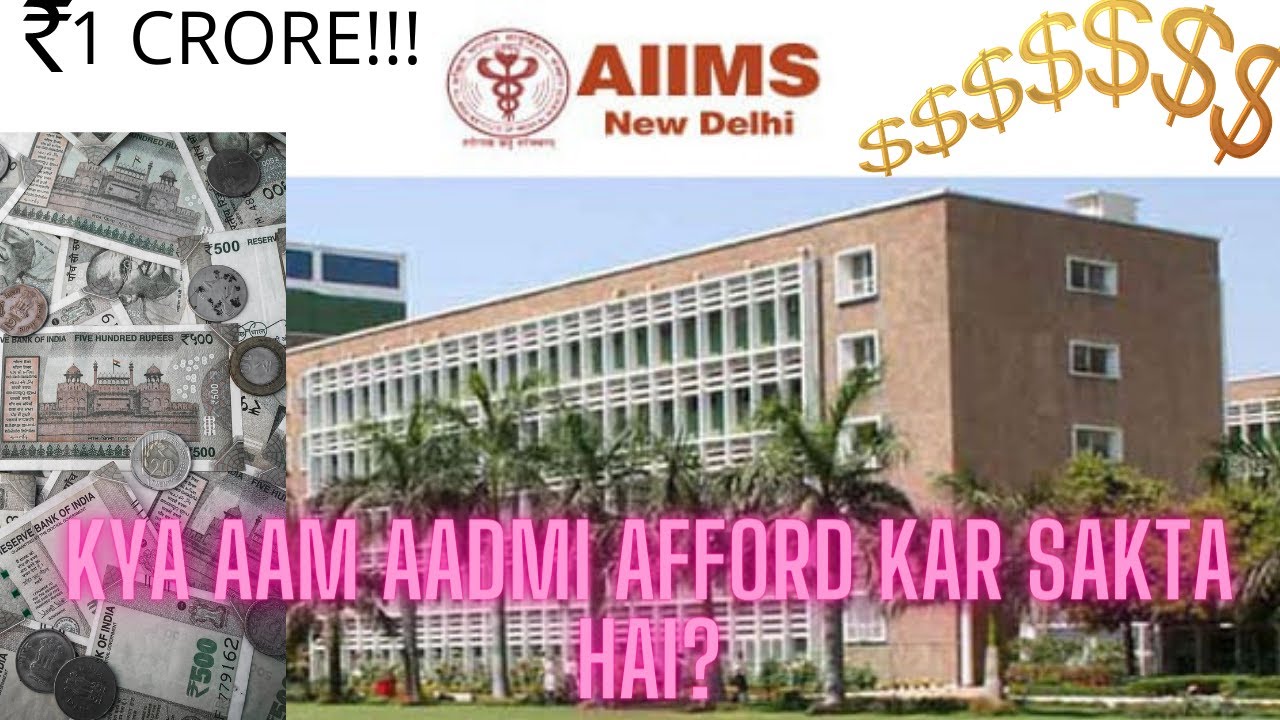 MBBS fees of AIIMS | is it 1 crore rupees? | Find out!