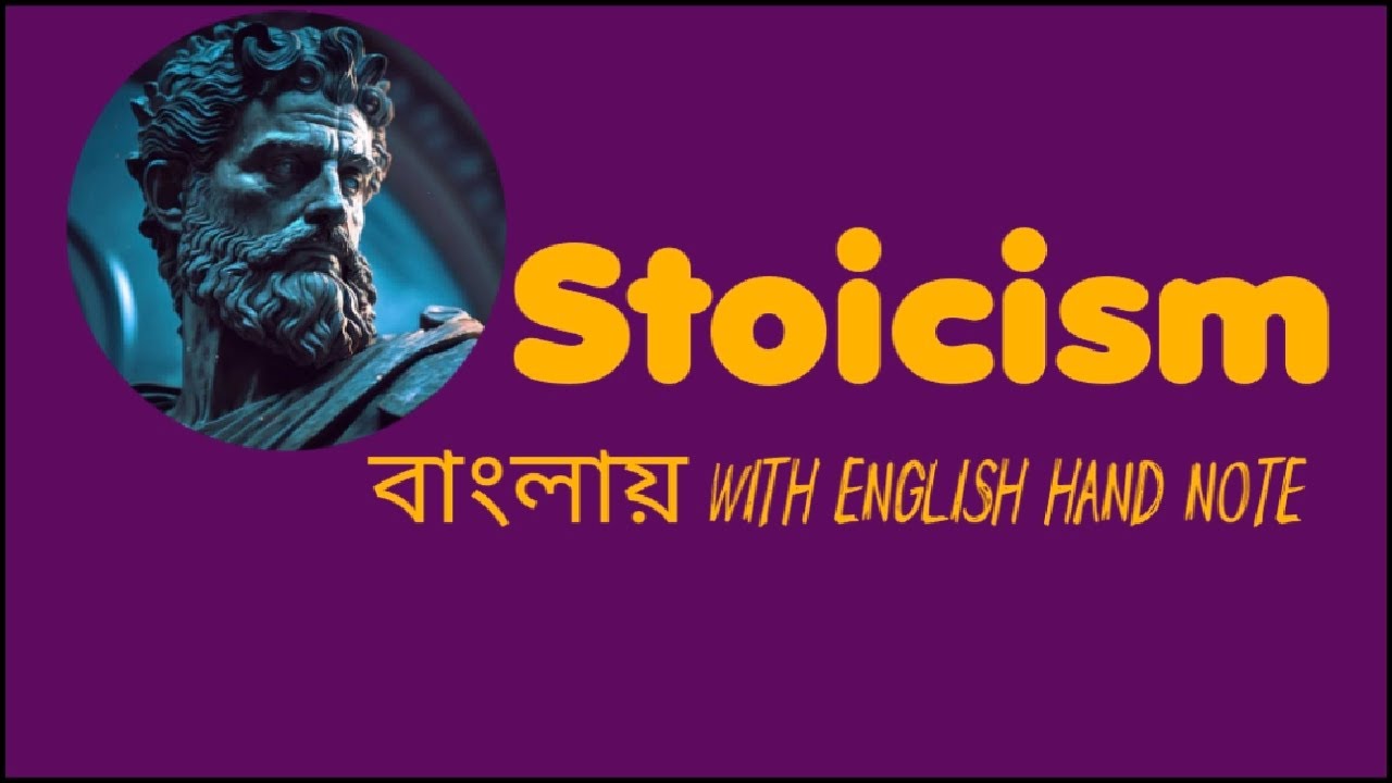 Stoicism | Western Philosophy | Explained in bangla| Bristi's English Point
