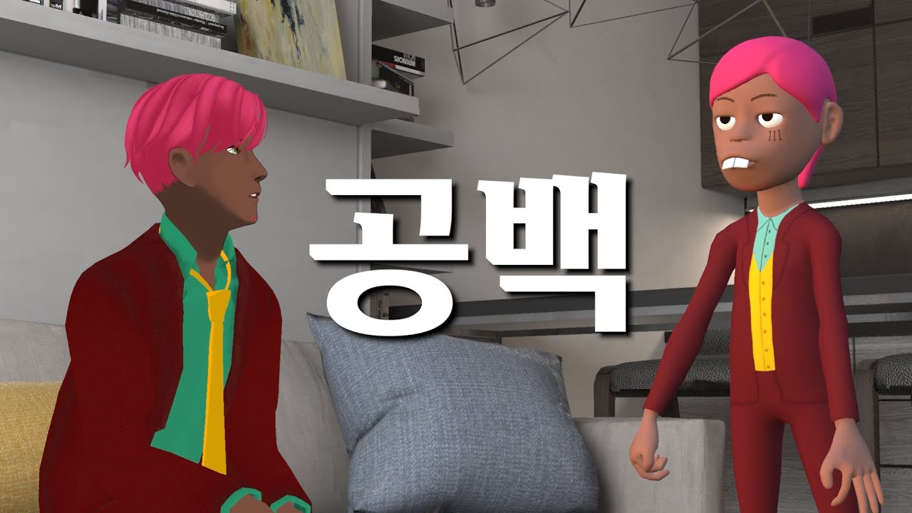 뢴x권x왁컬로이두 - GAP(공백) COVER (고놀미공개곡)