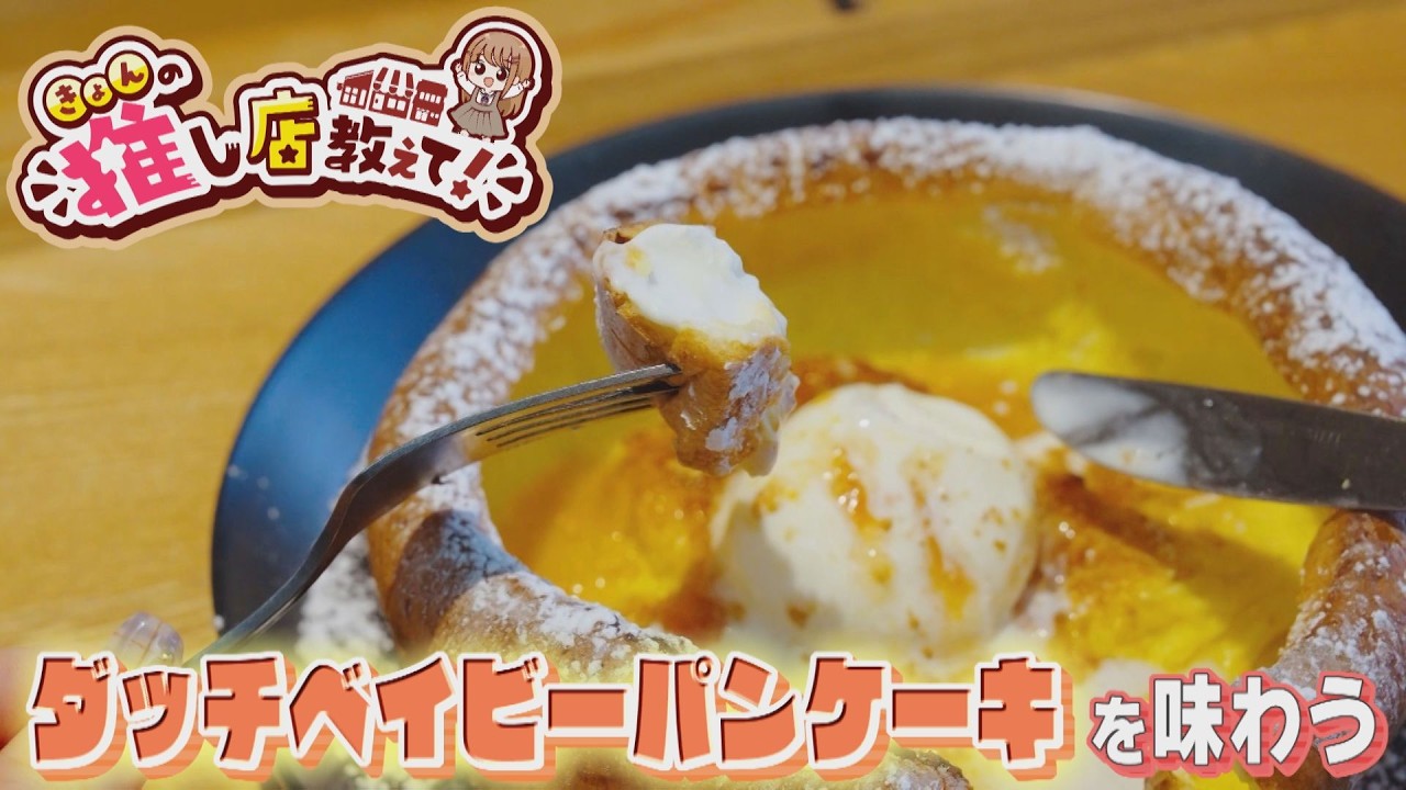 【きょんの推し店教えて！】MARVIN CORNER・福井市