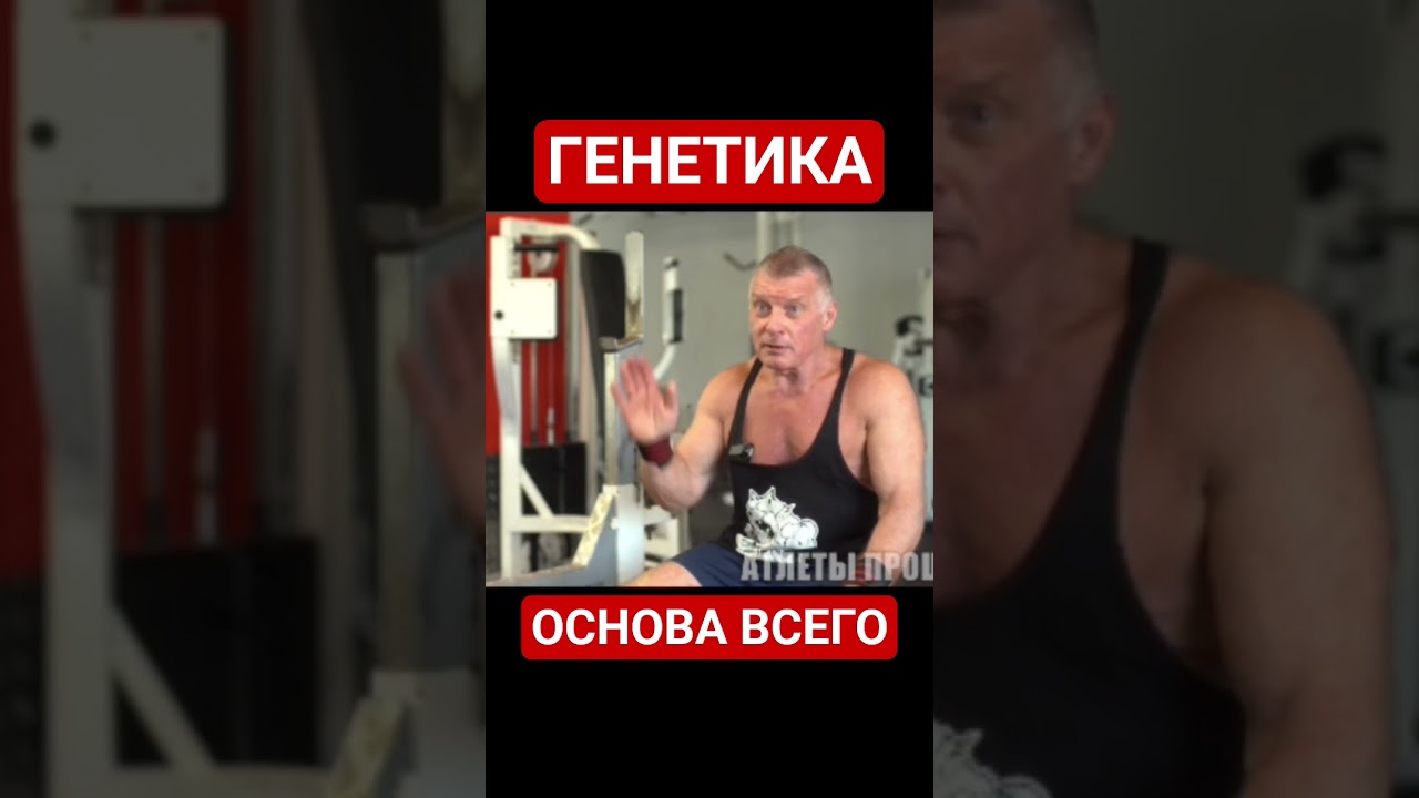 Генетика намного важнее тренировок и питания #атлетыпрошлого #спорт #генетика #бодибилдинг #атлетизм