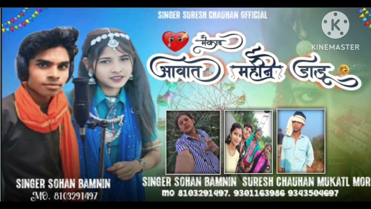 जितेन जमरे